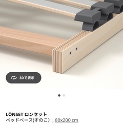 IKEA BRIMNES ダブルベッドの画像