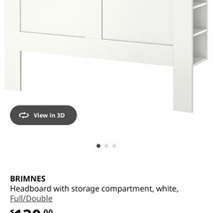IKEA BRIMNES ダブルベッドの画像