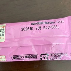 明治　粉ミルク　ほほえみらくらくキューブ　おまけ付きの画像