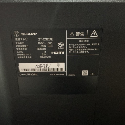 液晶テレビ?高年式?32V型❣️SHARPシャープ2024年製2T-C32DEリモコンなし?黒ブラック