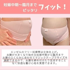 骨盤ベルト、妊婦帯セットの画像