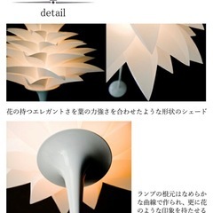 『美品・エレガント』蓮の花のようなデザイン！LEDフロアライト 高さ175cm（間接照明）の画像