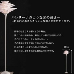 『美品・エレガント』蓮の花のようなデザイン！LEDフロアライト 高さ175cm（間接照明）の画像