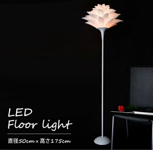 『美品・エレガント』蓮の花のようなデザイン！LEDフロアライト 高さ175cm（間接照明）