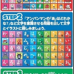 アンパンマンあいうえお教室の画像