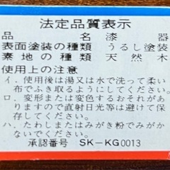 [美品]天然木のお盆と
湯呑み5個の画像