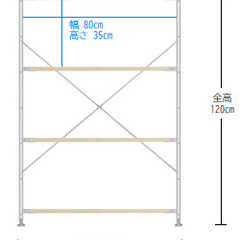無印良品のユニットシェルフの画像