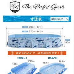 ３メートル　プールの画像