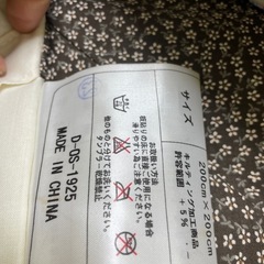 【未使用】パッチワークマルチカバー 200×200 【1115-36】の画像