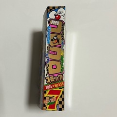 コロコロコミック2024年7月号No.555の画像