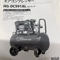 オイルレス 
エアコンプレッサー 36ℓの画像