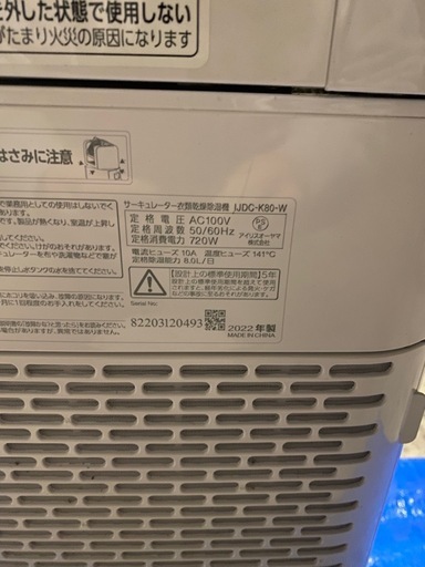 サーキュレーター衣類乾燥除湿機