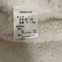 アカチャンホンポ　ベビーポンチョ　60〜80の画像