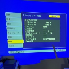  【取りに来てくださる方のみ】EPSON エプソン プロジェクター EB-S04 ②の画像