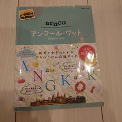 おまけ付き　arucoイタリアの画像