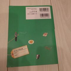 おまけ付き　arucoイタリアの画像