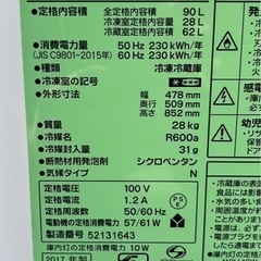 特価 配達設置無料 ヤマダ電気 冷凍冷蔵庫 90L 省エネ設計の画像