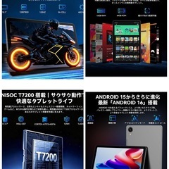 Android 16 タブレット 10.1インチ 16GB+64GBの画像