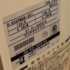 ガスストーブの画像