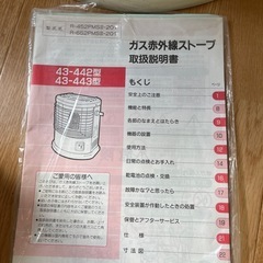 ガスストーブの画像