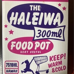 Haleiwa フードポット 300mlの画像