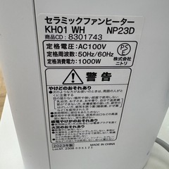 【ドリーム川西店限定】☆ジモティー見たよ割引☆ ニトリ/セラミックファンヒーター   NP23D 2023 クリーニング済み 【2125560000034874】の画像