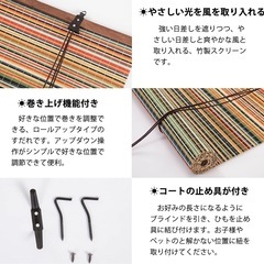 カラフルすだれ ブラインド 2本セット　　の画像