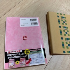 資格本　簿記３級の画像