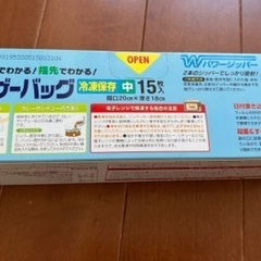 フリーザーバッグの画像