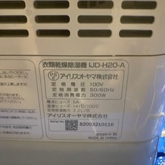 衣類乾燥除湿機
の画像