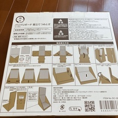 壁立てつめとぎ　バリバリボードの画像