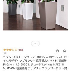 【美品】レチューザ Column 30（ストーングレイ） 観葉植物 植木鉢 鉢カバーの画像