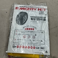 美原店 高性能 ラバーチェーン マイティネット 非金属 EM-4 乗用車用　中古品の画像