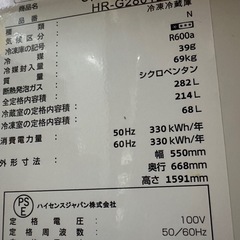 （受付終了）Hisense冷蔵庫3ドアの画像