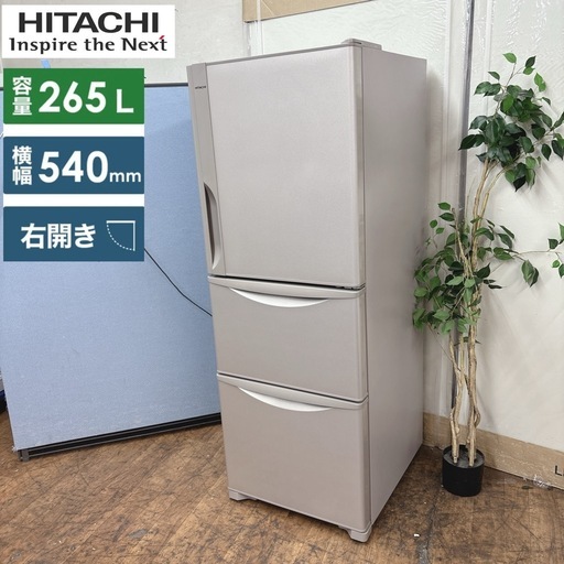 I329 ? ジモティー限定価格！ HITACHI 冷蔵庫 (265L) 3ドア ⭐ 動作確認済 ⭐ クリーニング済