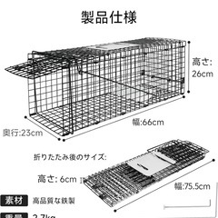 1回使用　踏み板式  捕獲器　S・M 2個セットの画像