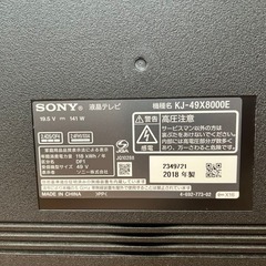 【ジャンク】SONY KJ-49X8000E 49インチ テレビ 2018年製の画像