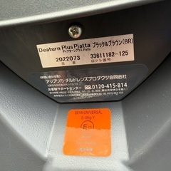 アップリカ　ディアターンプラスチャイルドシートの画像