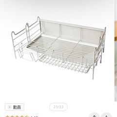 伸縮水切りラックの画像