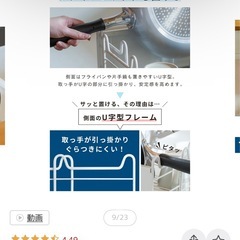 伸縮水切りラックの画像