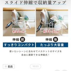 伸縮水切りラックの画像