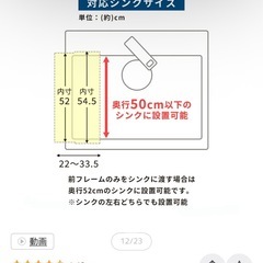 伸縮水切りラックの画像