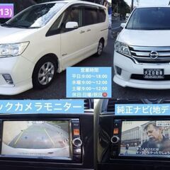 セレナHWS-S・HYBRID 筑豊ナンバー渡し価格41.8万(税込)　内外装美車の画像