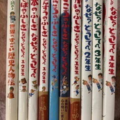 【決まりました】【新品】冬用パジャマ120㎝&「なぜ？どうして？」10冊の画像