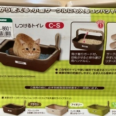 猫用しつけるトイレの画像