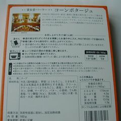 銀座資生堂パーラー ビーフカレー コーンポタージュ 明治銀座カリーの画像