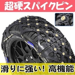 未使用⭐️ 非金属タイヤチェーン 軽自動車 雪チェーン 簡単装着 チェーン規制対応 冬雪対策の画像