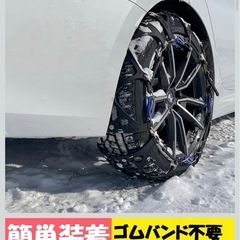 未使用⭐️ 非金属タイヤチェーン 軽自動車 雪チェーン 簡単装着 チェーン規制対応 冬雪対策の画像