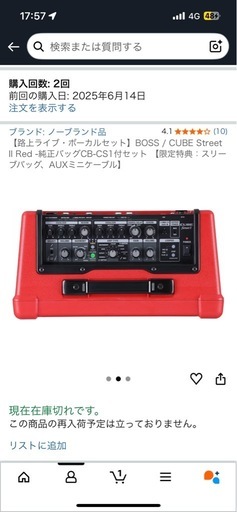 【路上ライブ・ボーカルセット】 BOSS / CUBE Street II Red -純正バッグCB-CS1付セット