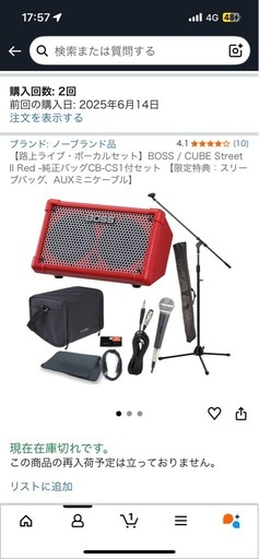 【路上ライブ・ボーカルセット】 BOSS / CUBE Street II Red -純正バッグCB-CS1付セット